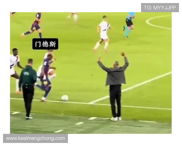 名宿盛赞马克斯韦尔眼中攻防全能的门德斯